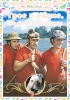 Фильм "Трое в лодке, не считая собаки" (1979)