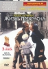 Фильм "Жизнь прекрасна" (1997)
