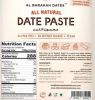 Финиковая паста AL Barakah Dates Date Paste