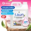 Гель для повседневной стирки белья Grass Laun