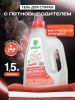 Гель для стирки с пятновыводителем 3в1 "Магическая орхидея" Synergetic