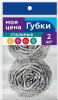Губки стальные "Моя цена"