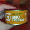 Икра трески тихоокеанской пробойная соленая ООО "Виктория"
