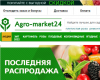 Интернет-магазин Agro-market24.ru