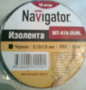 Изолента Navigator NIT-A19-20/BL