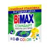 Капсулы для стирки BiMax "Color"