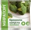 Капуста брокколи Мираторг