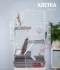 Клетка для грызунов Petmax