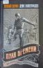 Книга "Пуля времени" Николай Свечин, Денис Нижегородцев