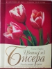 Книга "Цветы из бисера", Елена Вирко