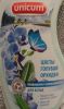 Кондиционер-ополаскиватель для белья Unicum Цветы голубой орхидеи