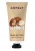 Крем сыворотка для рук с экстрактом масла ши, Consly