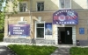 Оружейный магазин "Простор" (Екатеринбург, ул. 40 лет Октября, д. 29)