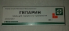 Мазь для наружного применения «Гепарин»
