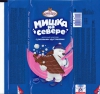 Молочный шоколад «Мишка на севере» с рисовыми хрустяшками «Фабрика имени Крупской»