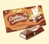 Молочный шоколад Roshen «Сливки-Ленивки»
