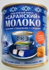 Молоко цельное сгущённое с сахаром СКЗ консервный завод "Саранский"