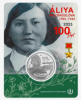 Монета 200 тенге 100 лет со дня рождения А.Н. Молдагуловой 2025 г.