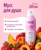 Мусс для душа Use It "Фруктовый смузи"