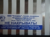 Нагреватель электрический бытовой настенный НЭБН-0,7/220-01 «Бархатный сезон» Спецмаш