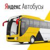 Онлайн-сервис Яндекс Автобусы yandex.ru/bus