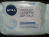 Освежающие салфетки для лица Nivea aqua effect для нормальной кожи