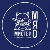Кафе "Мистер Мяо" (Бузулук, ул. Комсомольская, 81, ТРЦ "Север")