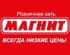 Магазин продуктов "Магнит" (Екатеринбург, пр-т Орджоникидзе, д. 22)