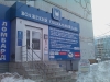 Отделение Волжского социального банка (Самара, ул. Владимирская, д. 48)