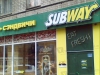 Ресторан быстрого питания "Subway" (Саратов, ул. Рабочая, д. 41/43)