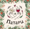 Ресторан "Патари" (Самара, Московское шоссе, 36а)
