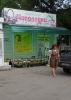 Садовый магазин "Чиполлино" (Тольятти, ул. Мира, д. 60б)