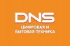 Сеть магазинов цифровой и бытовой электронники "DNS"