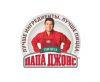 Сеть пиццерий "Папа Джонс" (Самара)