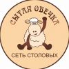 Сеть столовых "Сытая овечка" (Россия, Самара)