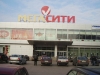 Торговый центр "МегаСити" (Самара, ул. Ново-Садовая, 160)