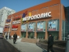 Торговый центр "Метрополис" (Москва, м. Войковская)