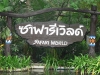 Парк Safari World (Таиланд, Бангкок)