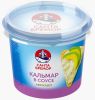 Паста "Санта Бремор" Кальмар в сливочном соусе с авокадо