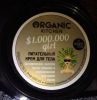 Питательный крем для тела "Organic Kitchen" $ 1.000.000 girl