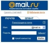 Почтовый сервис Почта@mail.ru