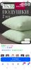 Подушка Galtex 70×70