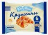 Полуфабрикаты хлебобулочные замороженные «Морозко» Круассаны без начинки Бон Меню