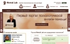 Портал психологических консультаций mentallab.ru
