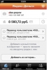 Приложение Яндекс.Деньги для Iphone