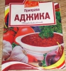 Приправа "Аджика" Русский аппетит