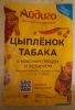Приправа Айдиго "Цыпленок табака" с красным перцем и чесноком