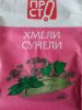 Приправа "Хмели-Сунели" ПрОсто