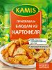 Приправа к блюдам из картофеля Kamis