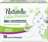 Прокладки "Naturella" Cotton Protection Maxi